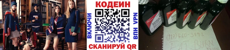Кодеин напиток Lean (лин)  Черемхово 