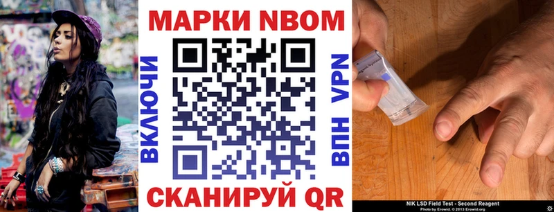 Марки N-bome 1,8мг  купить наркоту  Черемхово 